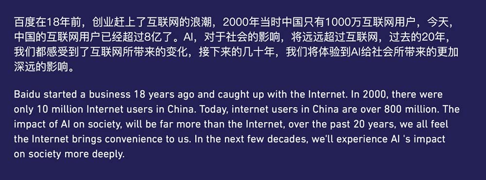 KI: Baidu stellt Echtzeit-Übersetzer für Chinesisch vor